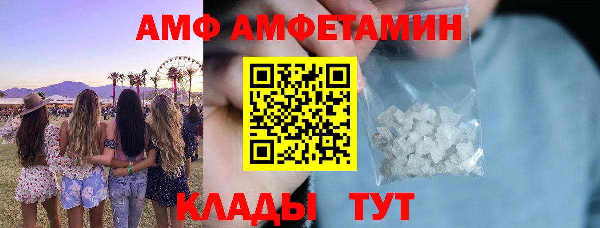 Amphetamine  АМФЕТАМИН 97%  Вход с VPN  Ржев 