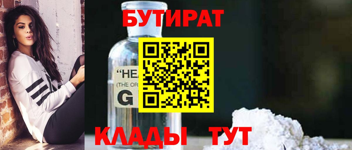 Ржев  БУТИРАТ BDO  БУТИРАТ  Вход с VPN 