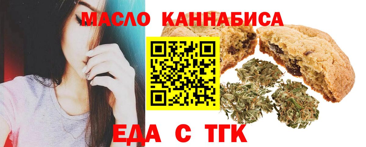 Cannafood конопля  Вход с VPN  Ржев 