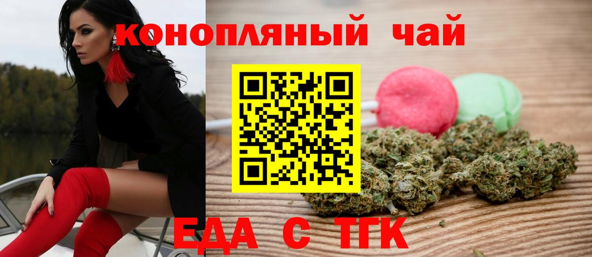 Печенье с ТГК марихуана Ржев
