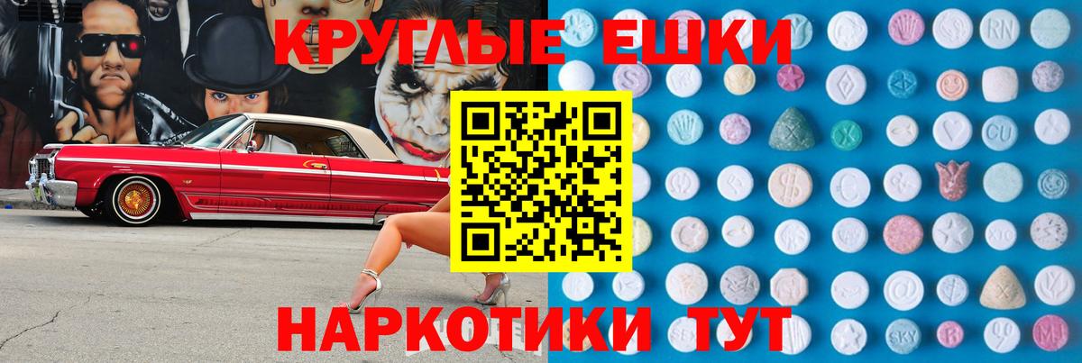 Ecstasy таблы Ржев
