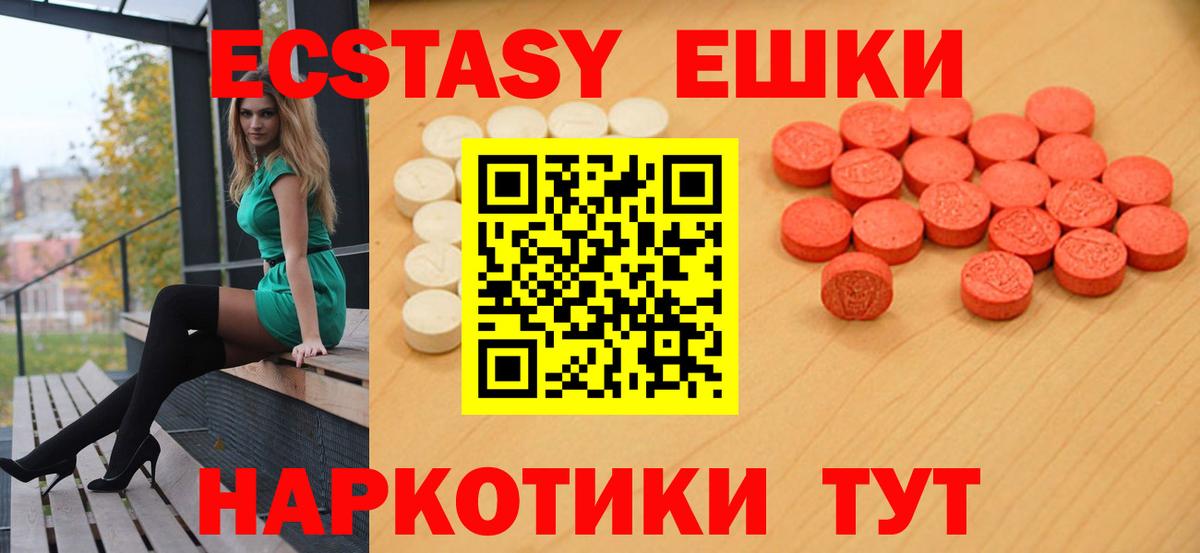 Экстази  Вход с VPN  Ржев  ЭКСТАЗИ таблы 