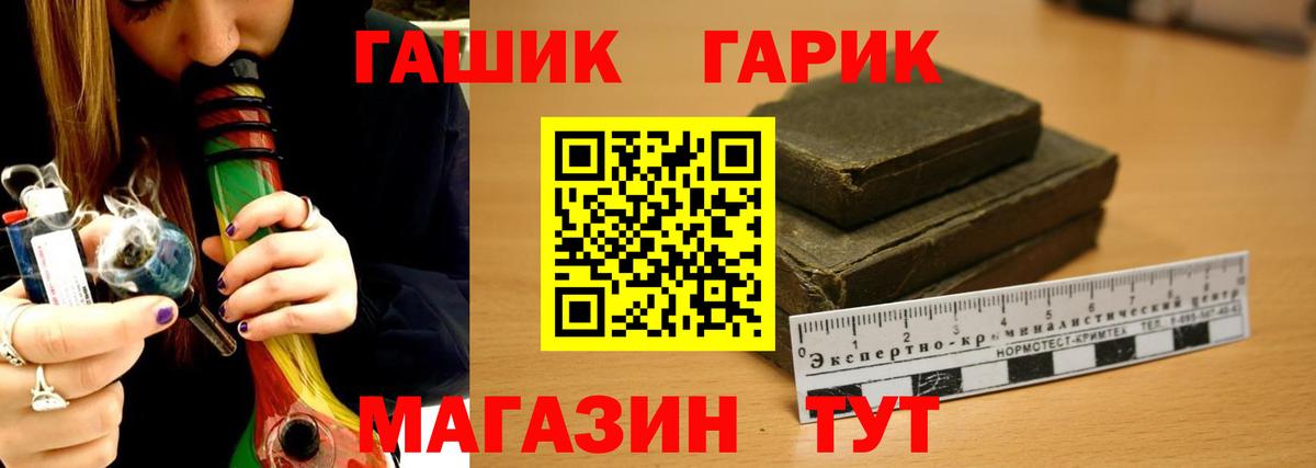 Гашиш  ГАШИШ VHQ  Гашиш Изолятор  Вход с VPN  Ржев 