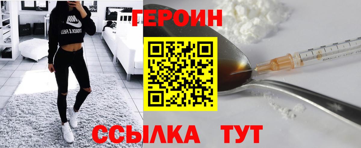Ржев  Героин гречка  Вход с VPN 