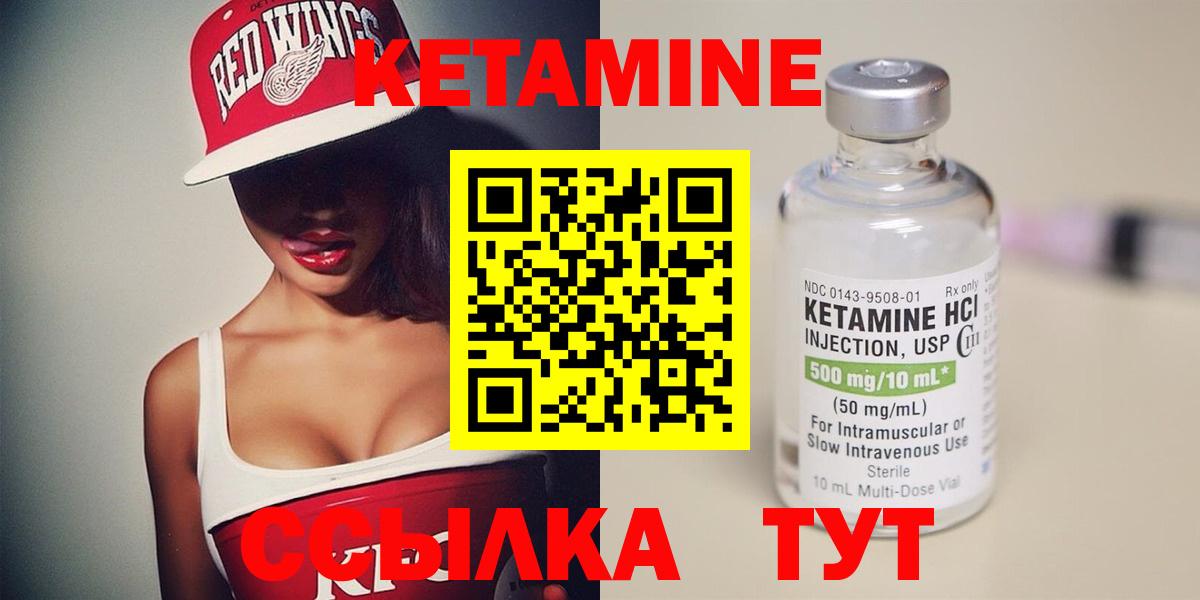 Ржев  Кетамин VHQ  Вход с VPN  КЕТАМИН VHQ 