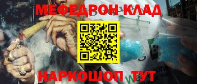 мескалин Новозыбков