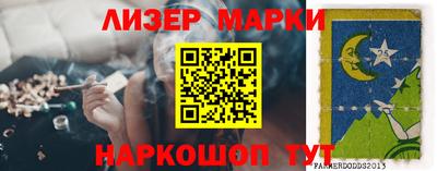 мескалин Новозыбков