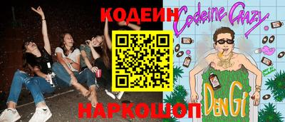 мескалин Новозыбков