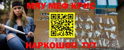 мескалин Новозыбков