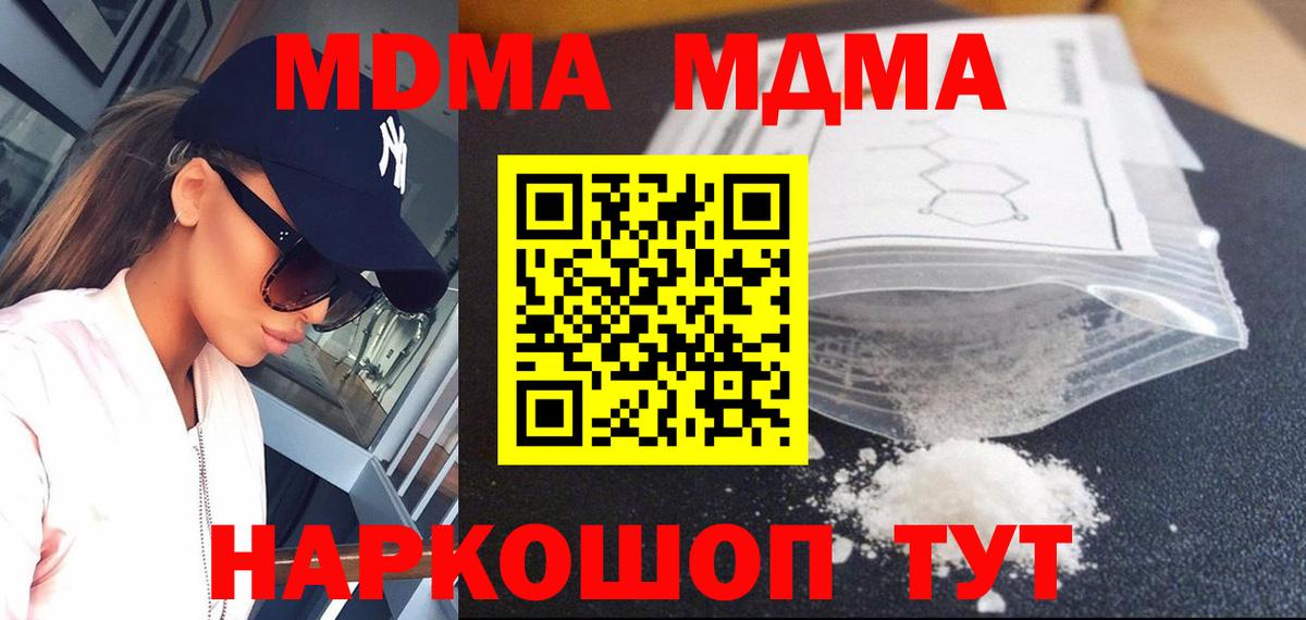 MDMA Molly Ржев