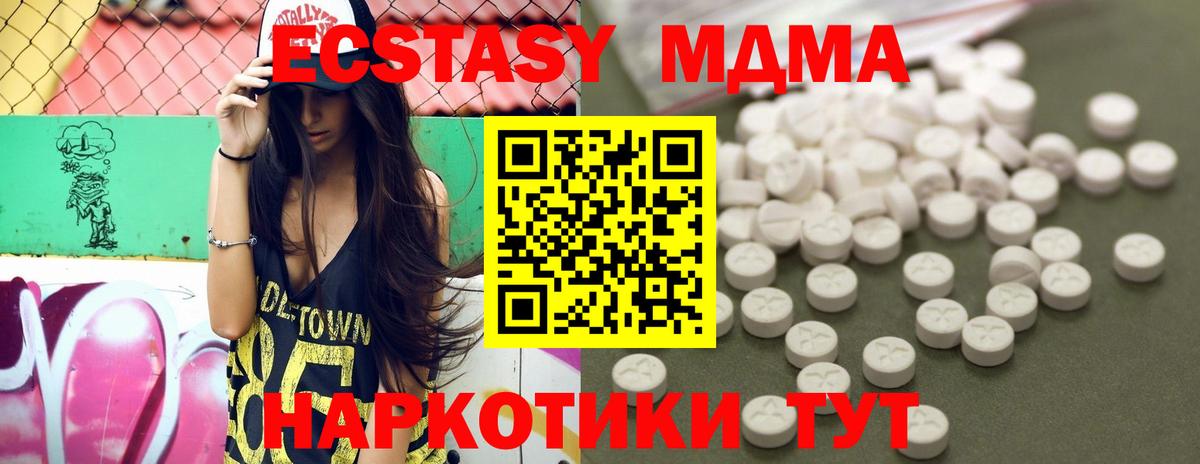 МДМА  MDMA VHQ  Ржев  Вход с VPN  MDMA VHQ 