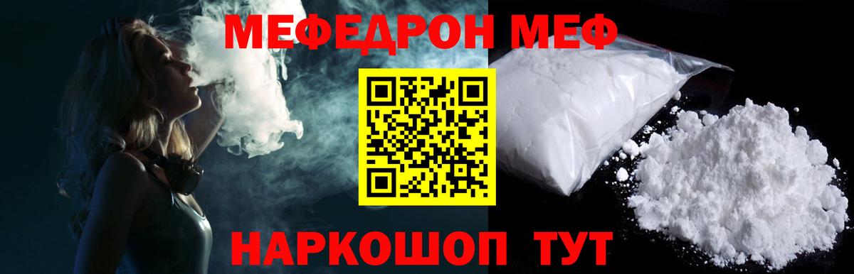 Меф кристаллы Ржев