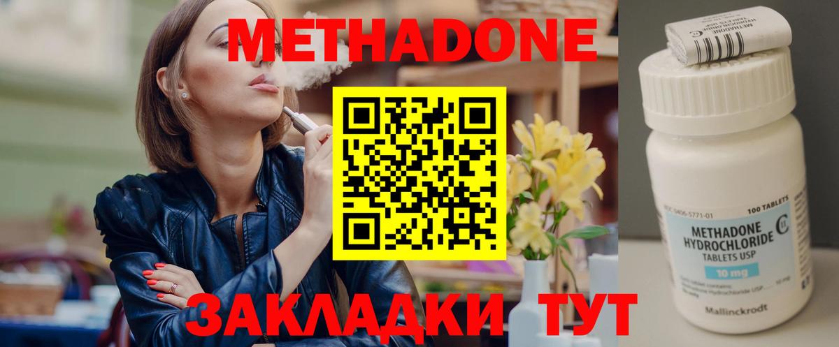 Ржев  Метадон мёд  Вход с VPN  Метадон кристалл 