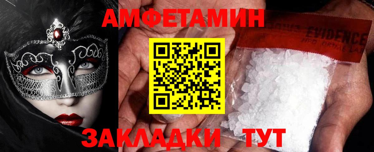 МЕТАМФЕТАМИН Methamphetamine  Вход с VPN  Ржев 