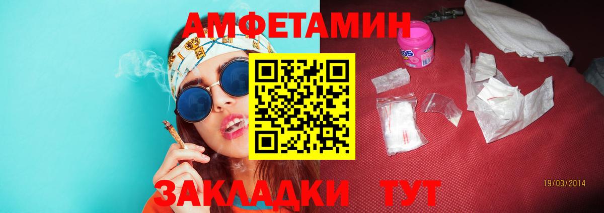 МЕТАМФЕТАМИН Methamphetamine Ржев