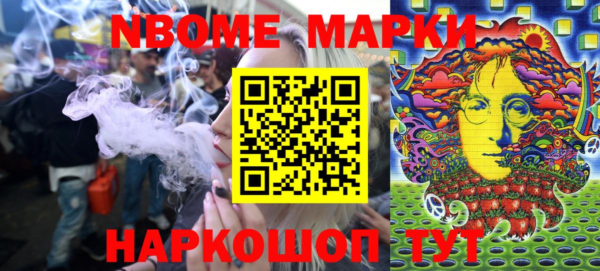 где купить наркотик  Марки NBOMe 1500мкг  Марки NBOMe 1500мкг  Вход с VPN  Ржев 