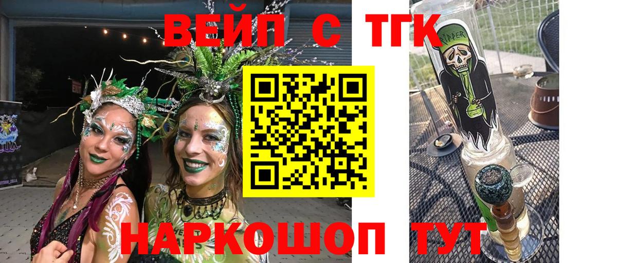 ТГК гашишное масло  Вход с VPN  Ржев 